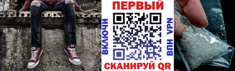 Амфетамин 97% Первомайск
