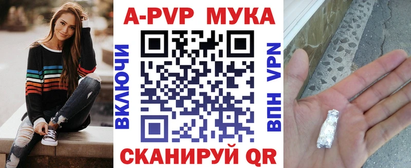 купить   Первомайск  МЕГА вход  A-PVP СК 