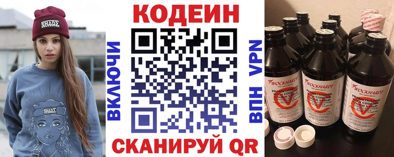 даркнет сайт  Первомайск  Codein напиток Lean (лин) 