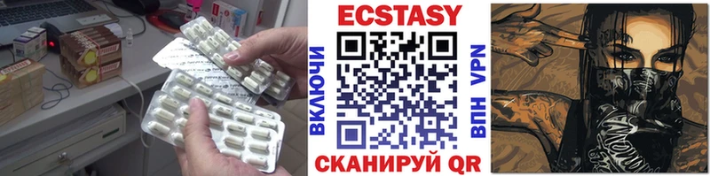 Экстази MDMA  kraken tor  Первомайск 