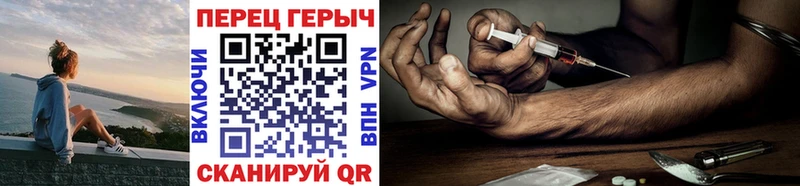 ГЕРОИН гречка Первомайск