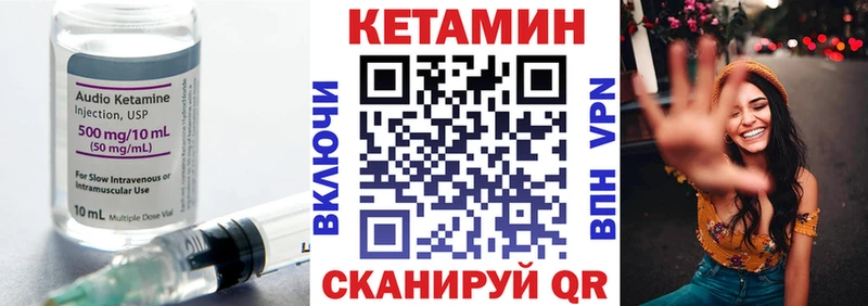 КЕТАМИН VHQ  купить наркотики сайты  Первомайск 