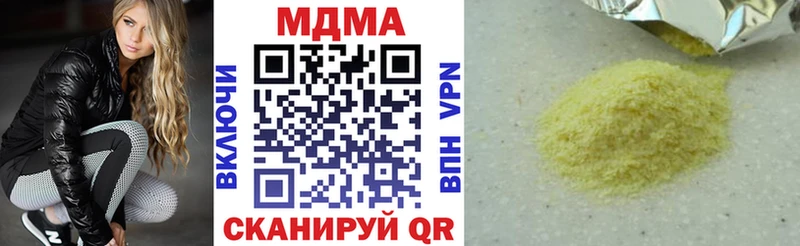 МДМА VHQ  купить закладку  Первомайск 