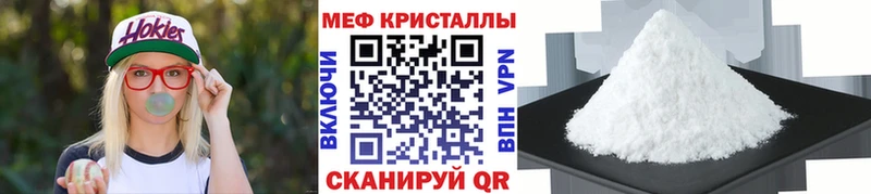 купить наркотики цена  Первомайск  Меф мяу мяу 