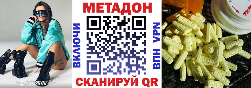 сайты даркнета клад  Первомайск  МЕТАДОН VHQ 