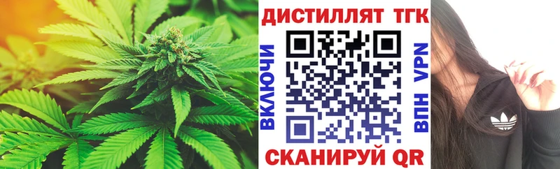 Дистиллят ТГК вейп с тгк blacksprut ССЫЛКА Первомайск купить сайты